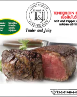 Tenderloin Steak 200g - Tender & Juicy