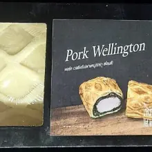 Sloane’s Pork Wellington 550g