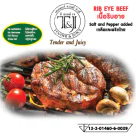 Ribeye Steak 250g - Tender & Juicy